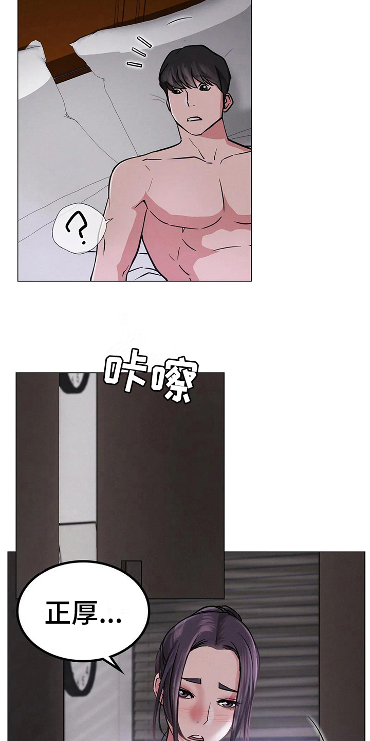 同居人小说by阿茄漫画,第18章：在意3图