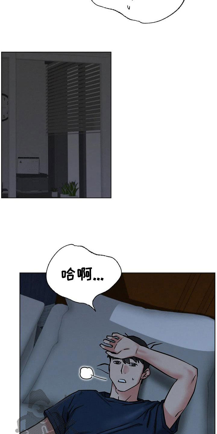 同居人漫画,第58章：生气4图