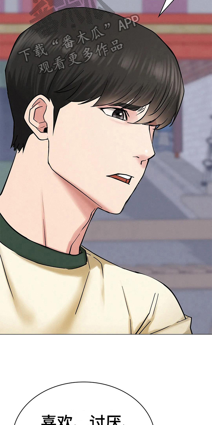 同居人漫画,第28章：行为4图