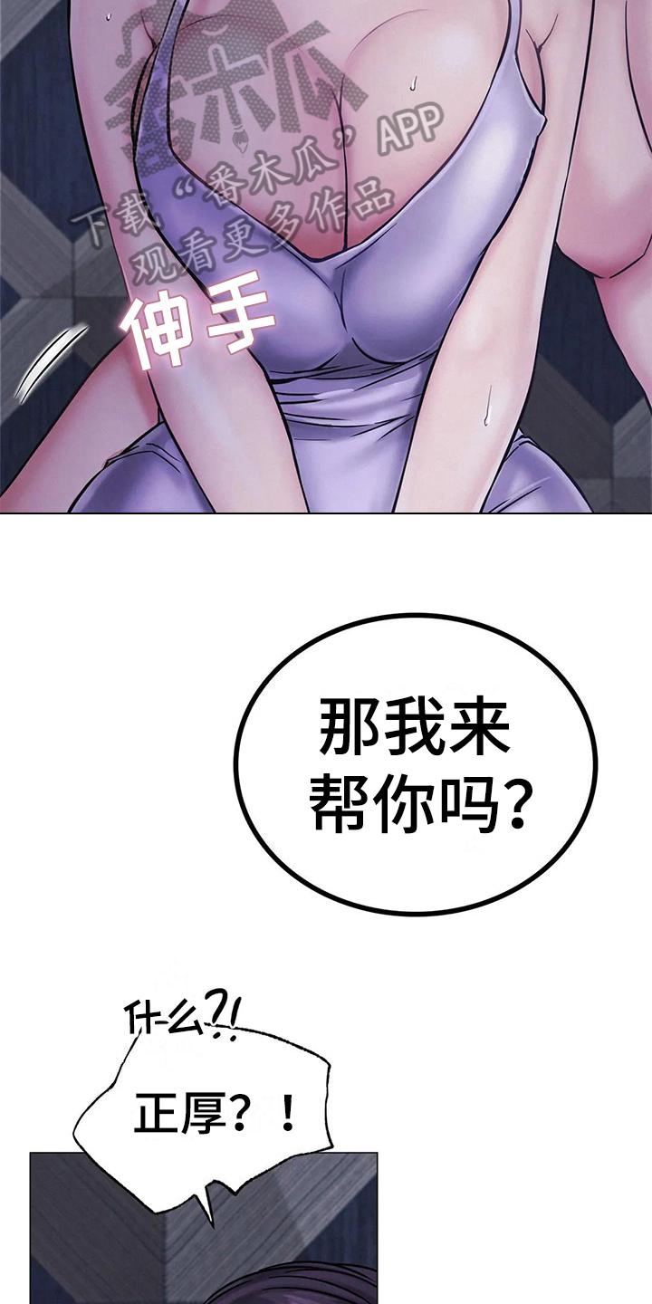 同居人是猫免费观看漫画,第19章：解释2图