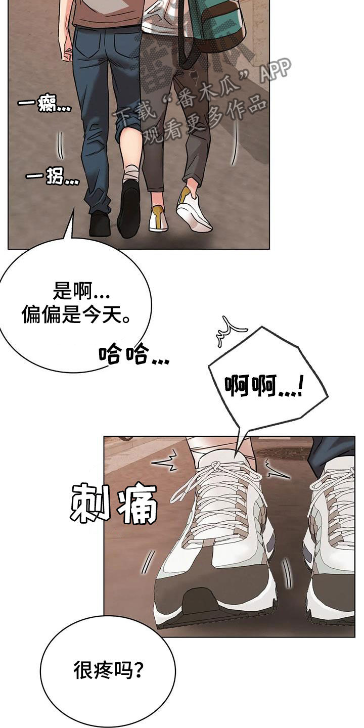 同居人是猫免费观看漫画,第46章：受伤1图