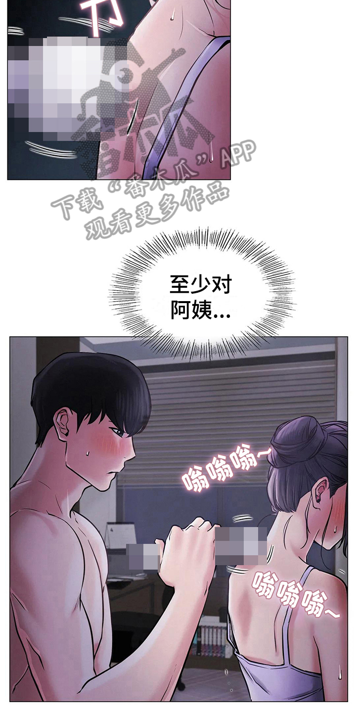 同居人是猫第二季漫画,第19章：解释3图