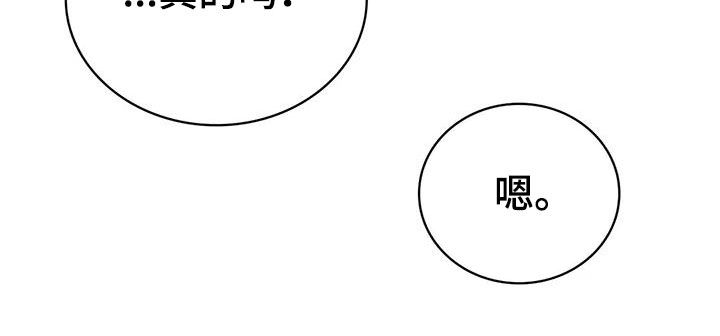 同居人是猫在线观看漫画,第53章：我考上了3图