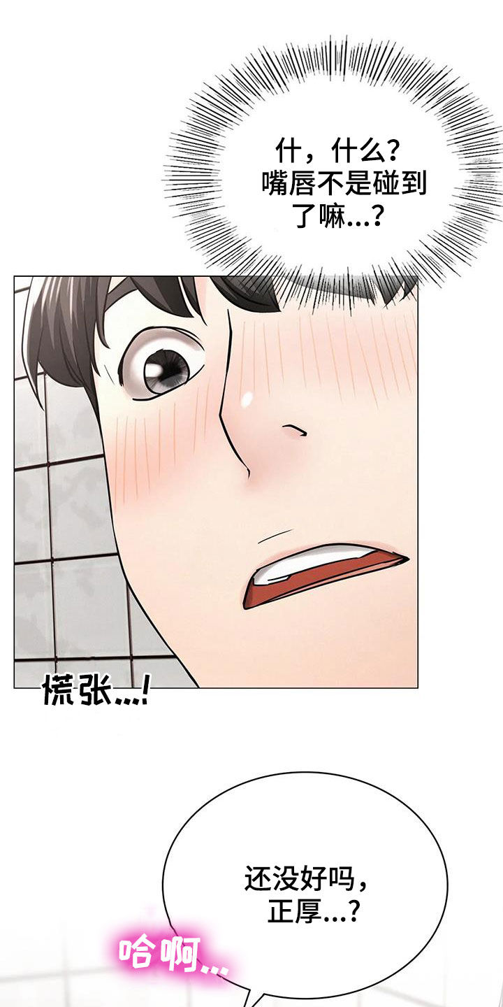 同居人漫画,第38章：请求1图