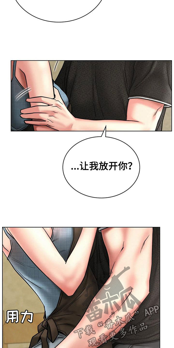 同居人是猫在线观看完整版漫画,第60章：单恋5图