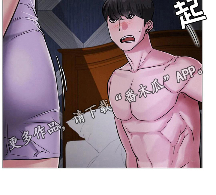 同居人小说by阿茄漫画,第18章：在意5图