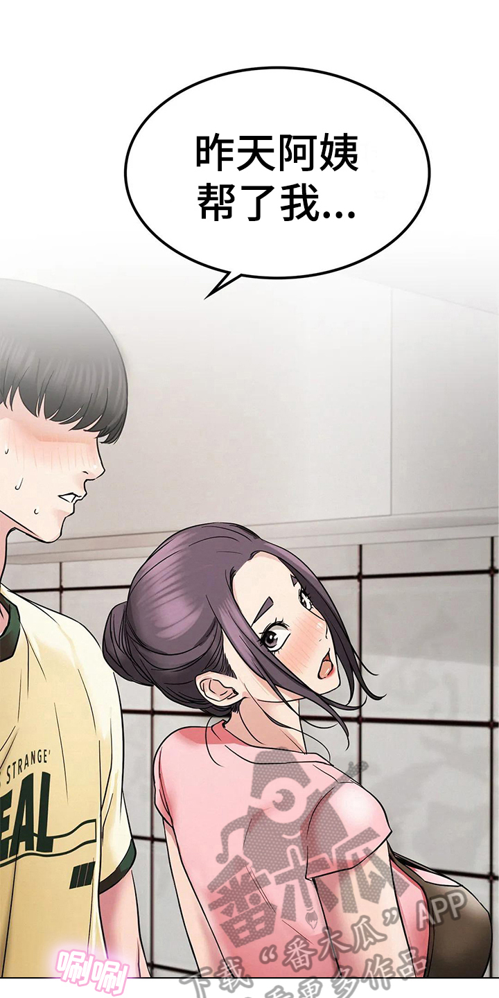 同居人是猫免费观看漫画,第26章：目的5图