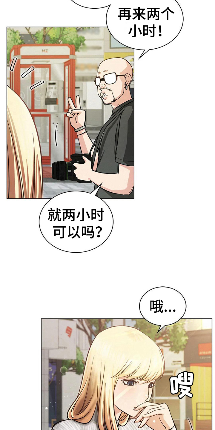 同居人漫画,第26章：目的2图