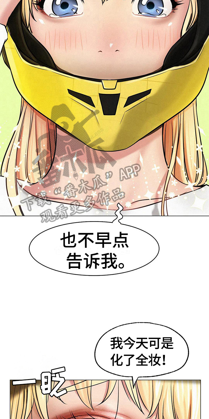 同居人漫画,第13章：胡思乱想4图