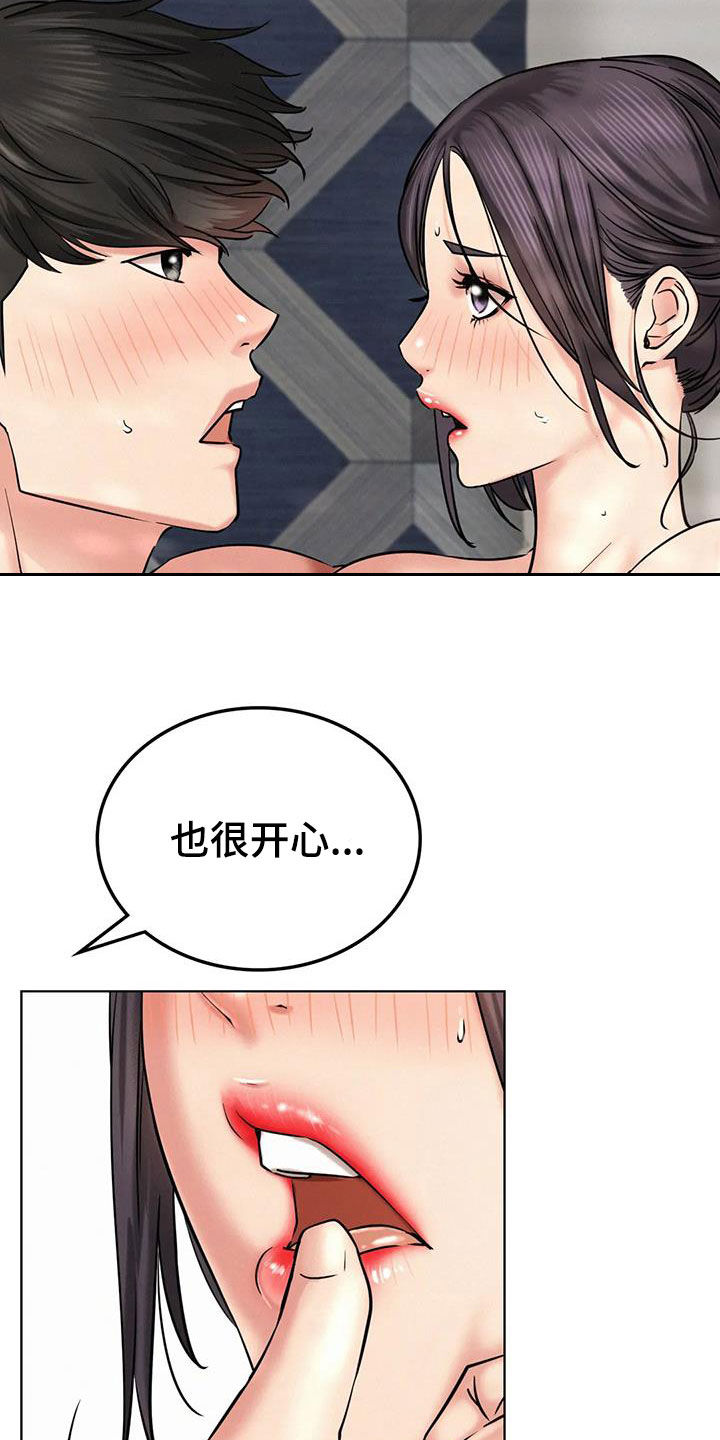 同居人是猫免费观看漫画,第53章：我考上了4图