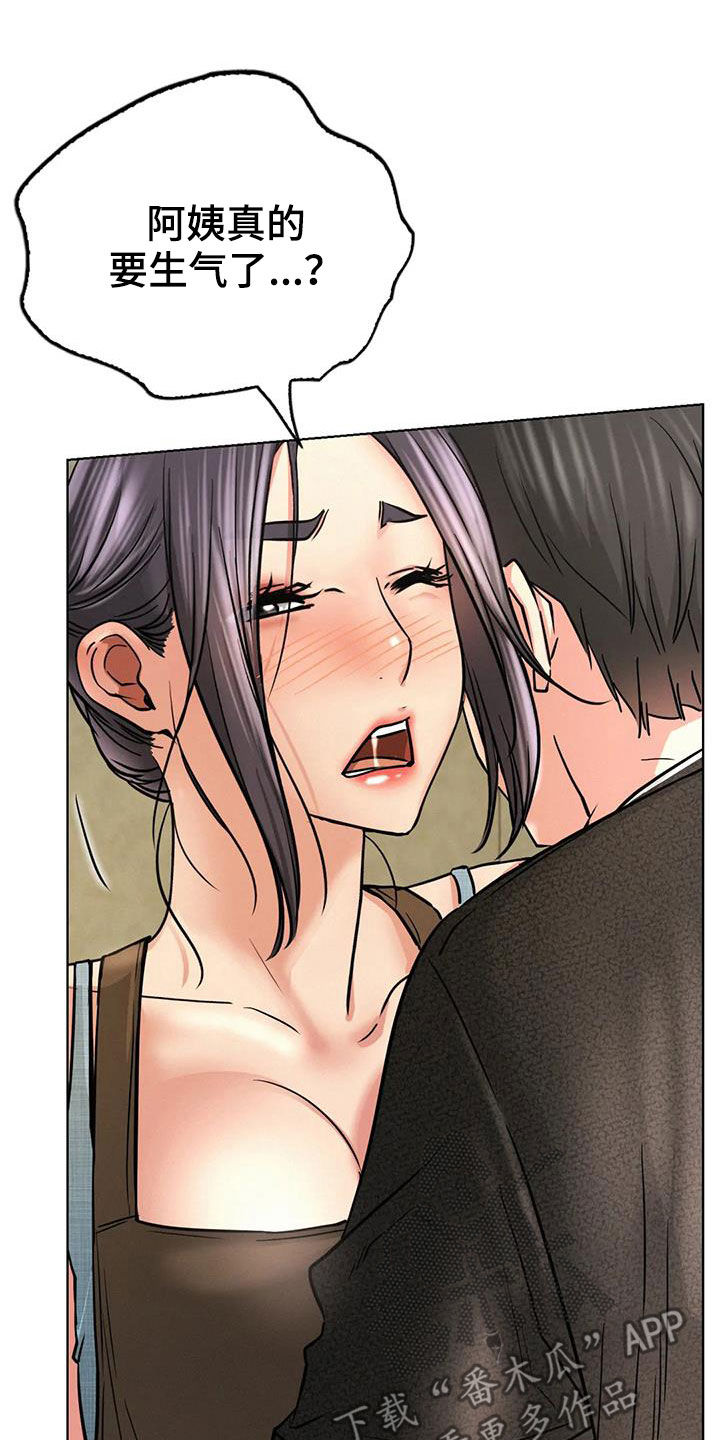 同居人漫画,第61章：最后一次4图