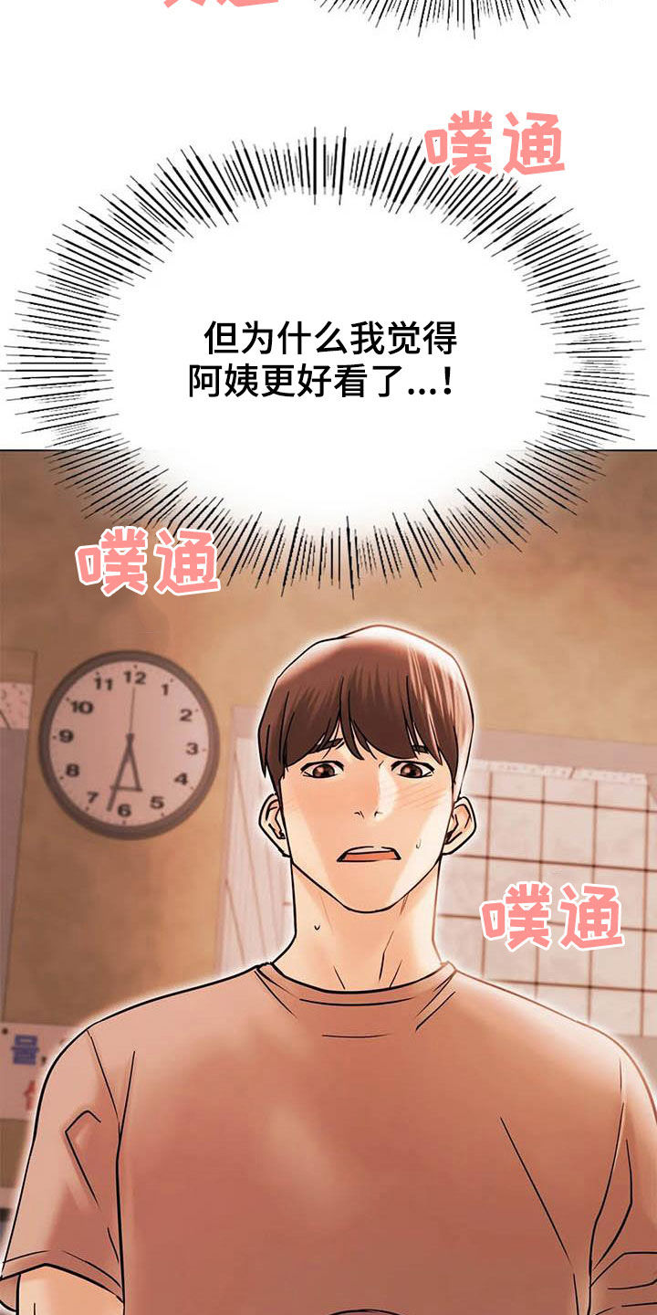 同居人是猫动漫免费观看漫画,第40章：不够3图