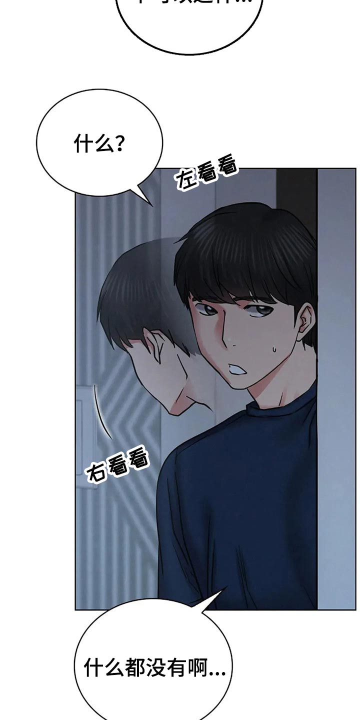 同居人是猫在线观看漫画,第62章：以前4图