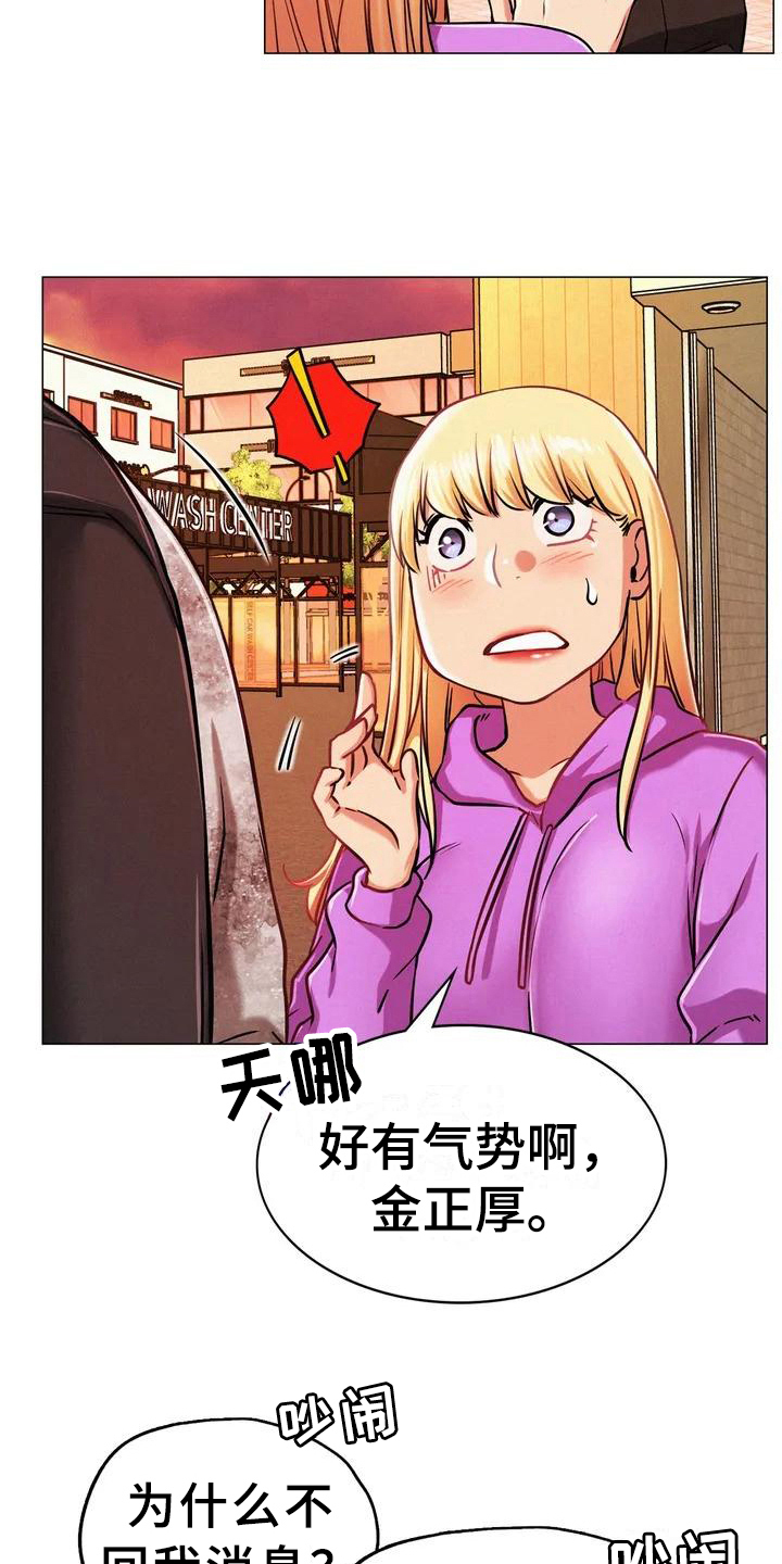 同居人漫画,第4章：工作2图