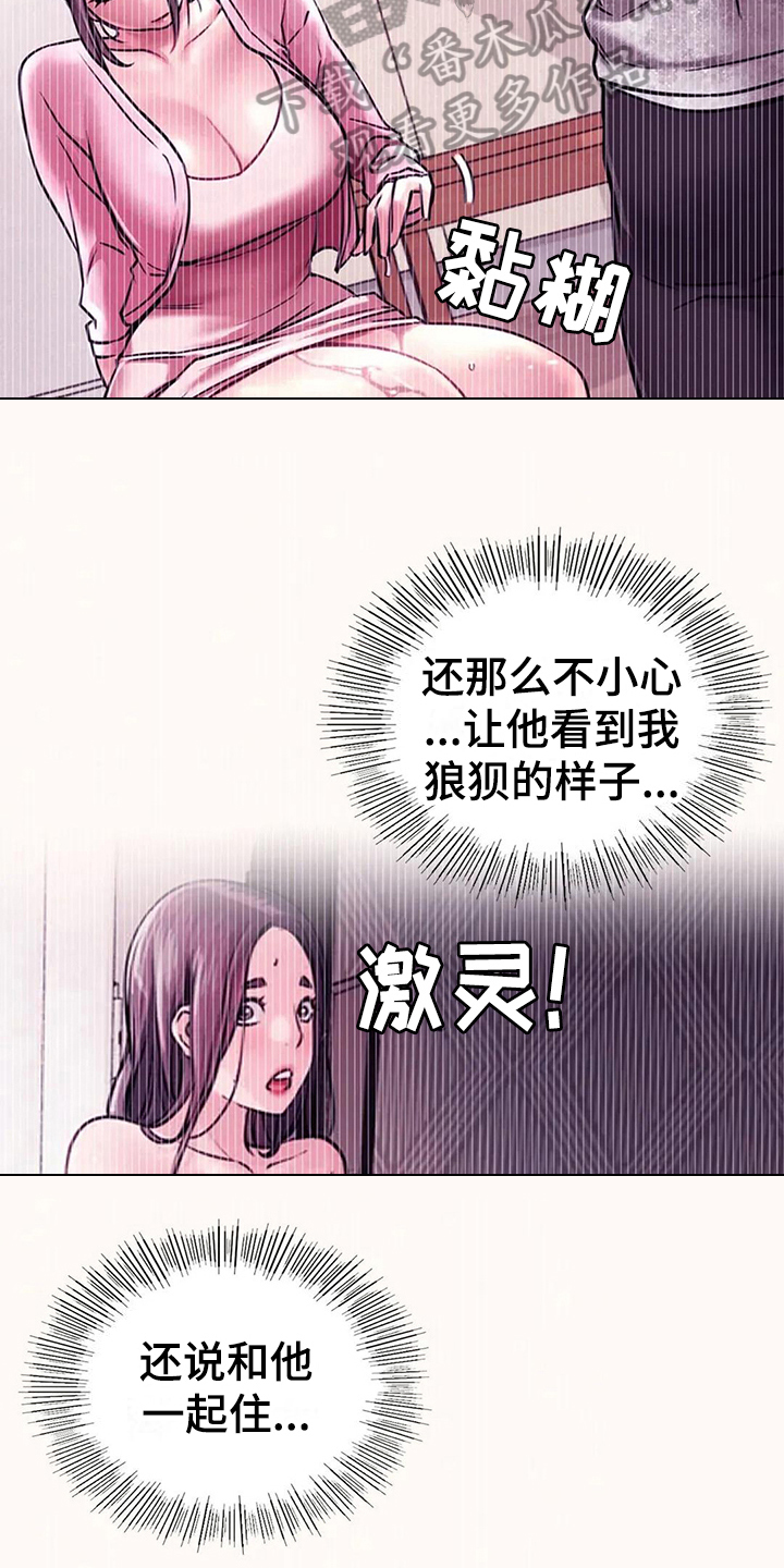 同居人是猫樱花动漫漫画,第22章：答应2图