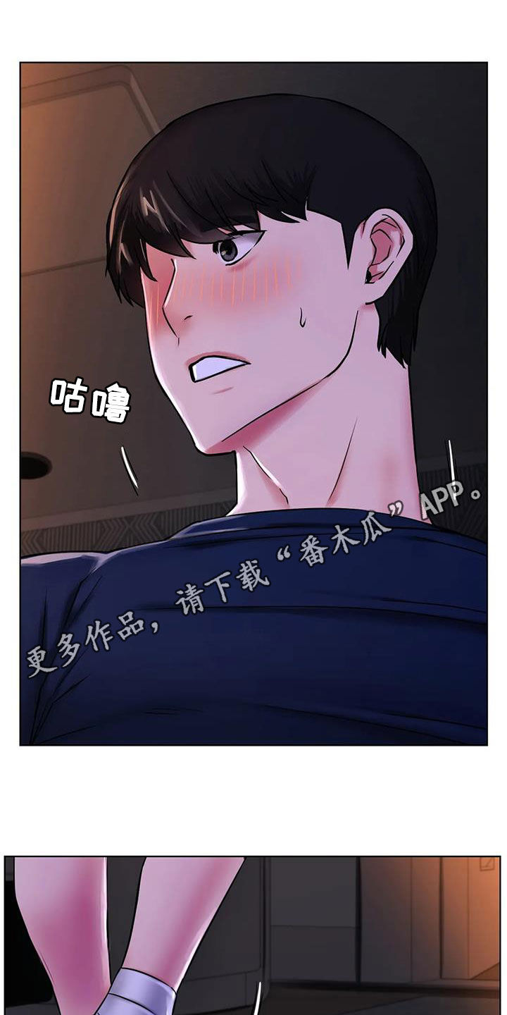 同居人漫画,第57章：可以继续吗1图