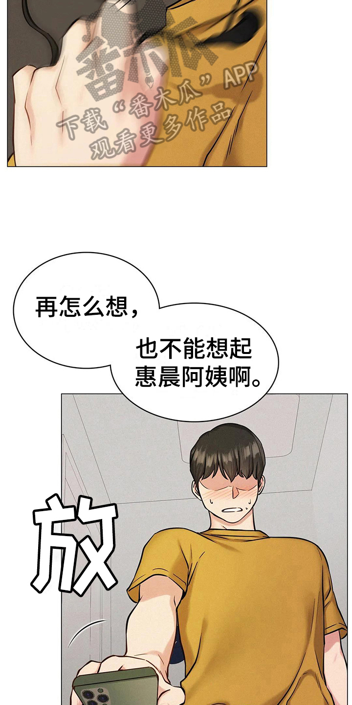 同居人是猫漫画免费观看漫画,第13章：胡思乱想1图
