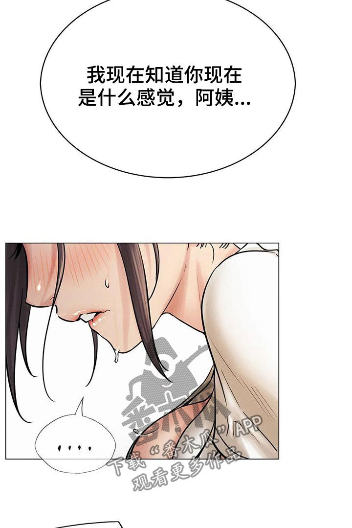 同居人漫画,第31章：歧路1图