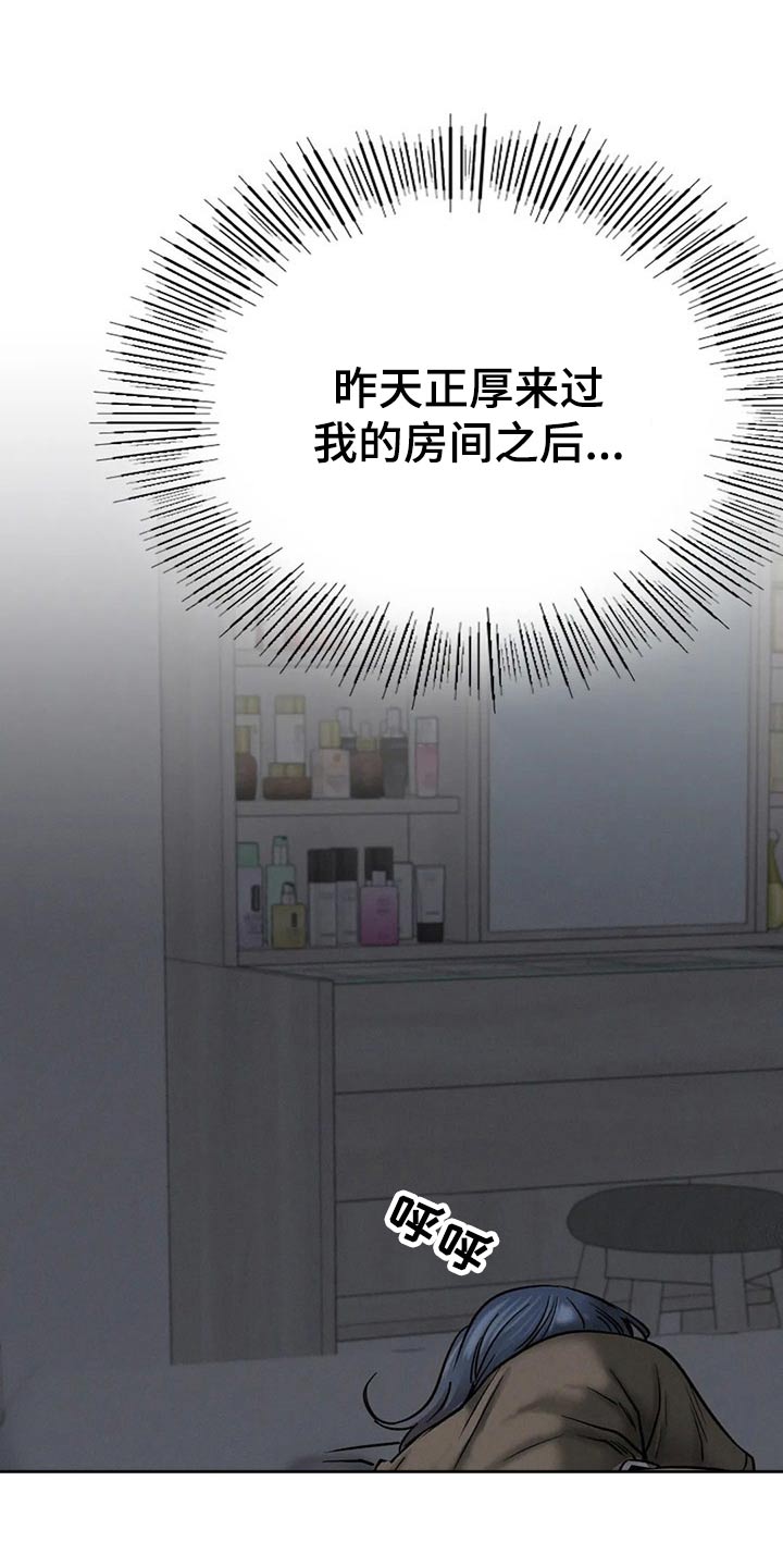 同居人是猫动漫在线观看漫画,第62章：以前2图