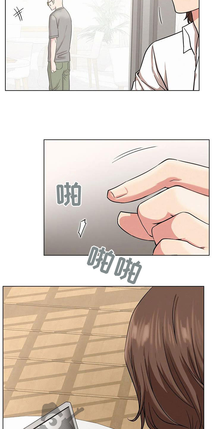 同居人漫画,第50章：合同5图