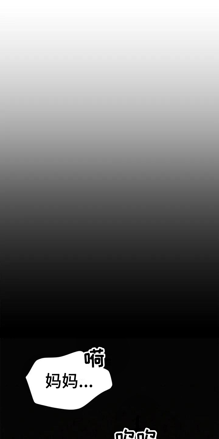 同居人漫画,第4章：工作3图