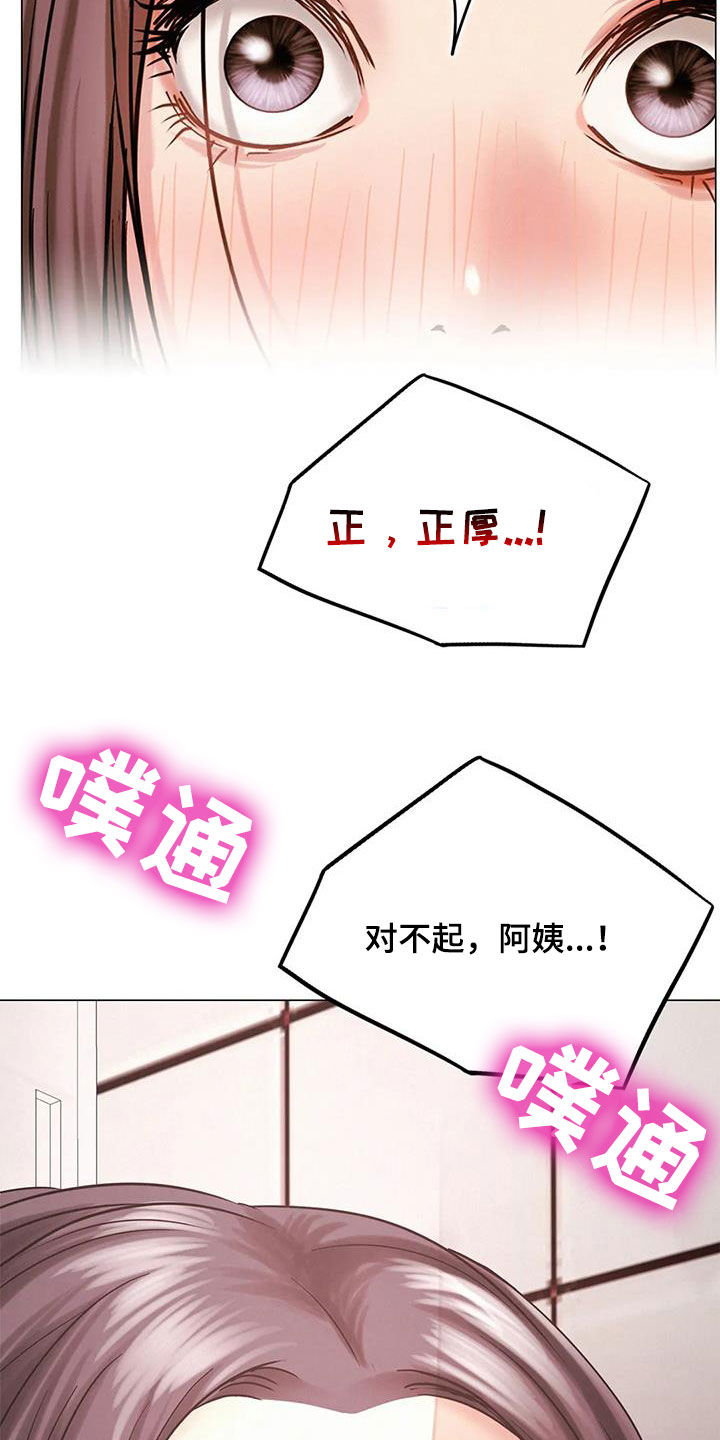 同居人漫画,第37章：不要动5图