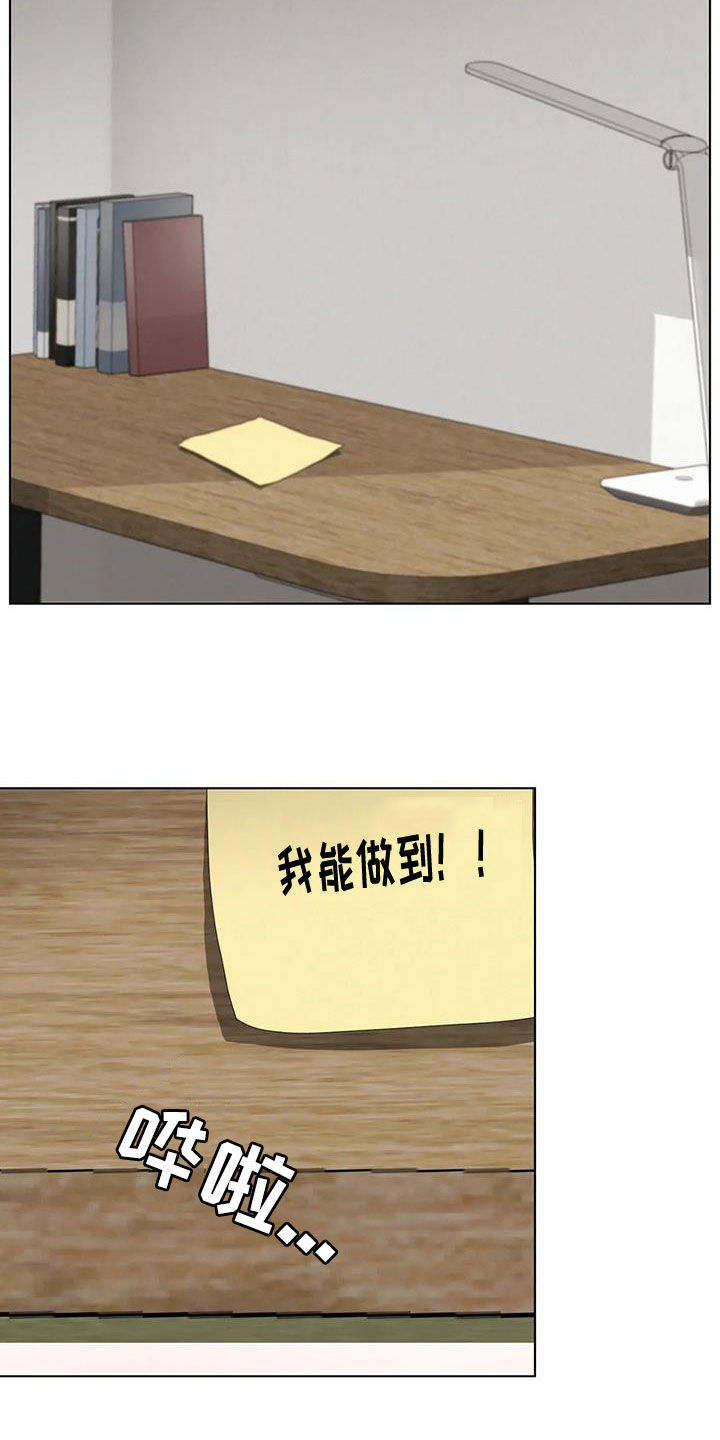 同居人漫画,第45章：考试4图