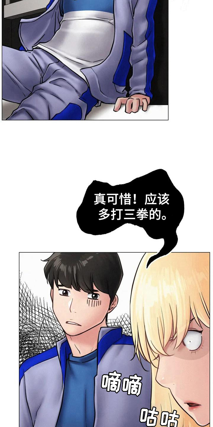 同居人漫画,第4章：工作5图