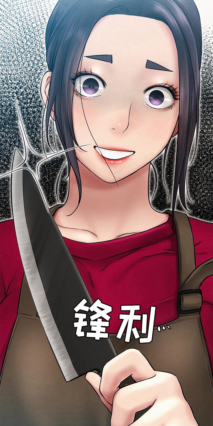 同居人漫画,第9章：友好相处2图