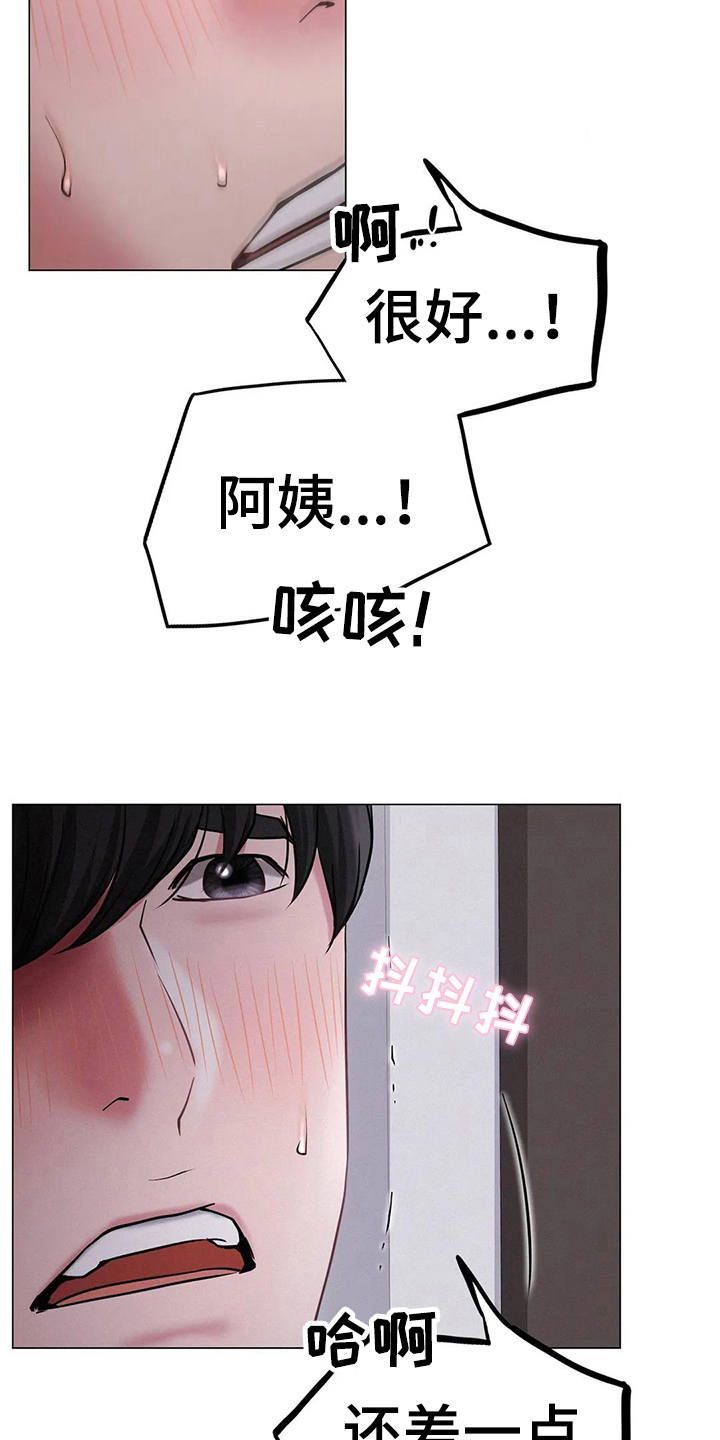 同居人是猫漫画免费观看漫画,第23章：惊吓2图