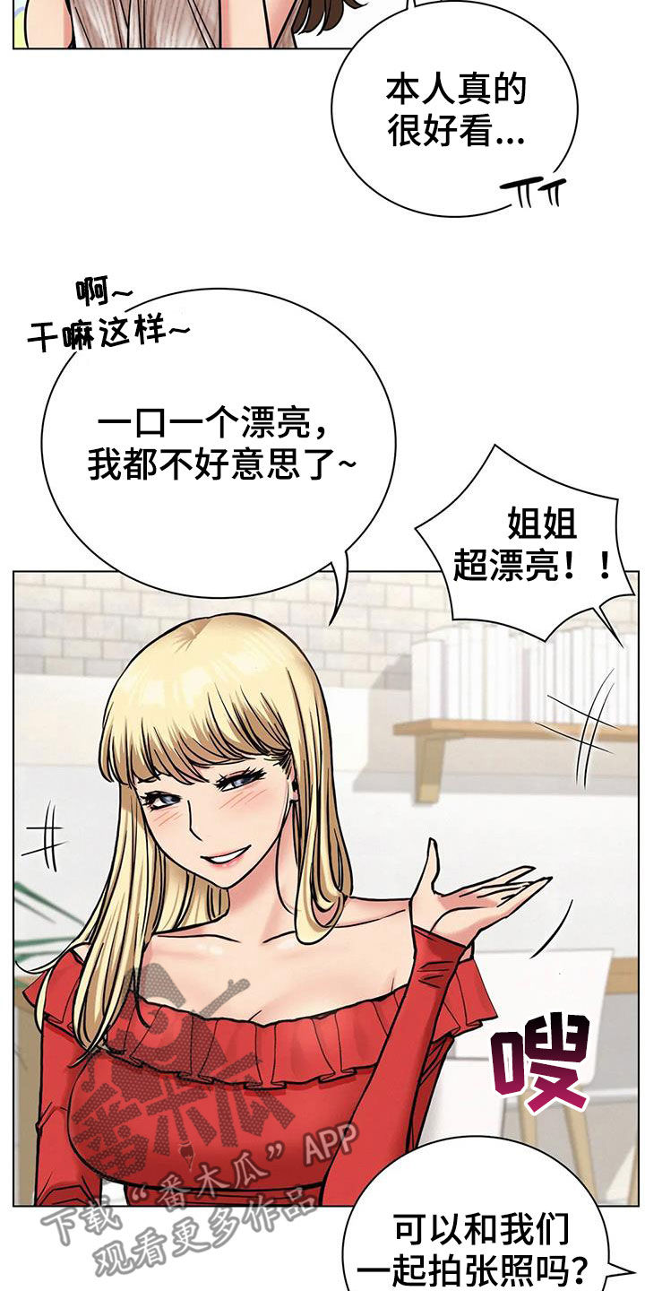 同居人漫画,第50章：合同1图