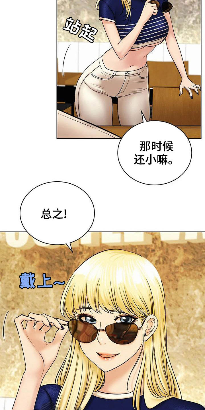 同居人漫画,第42章：说不出口2图