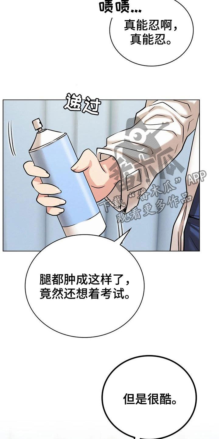 同居人是猫免费观看漫画,第46章：受伤5图