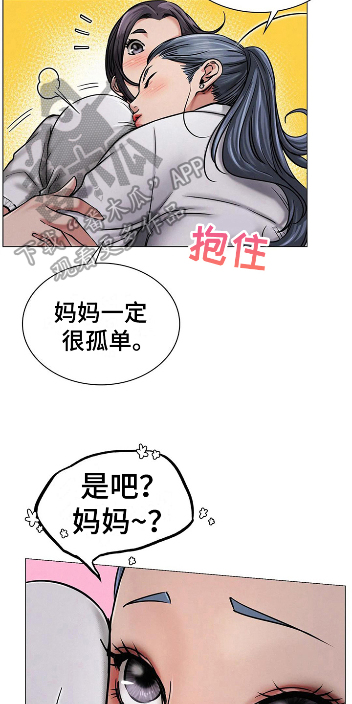 同居人小说by阿茄漫画,第24章：醉酒2图