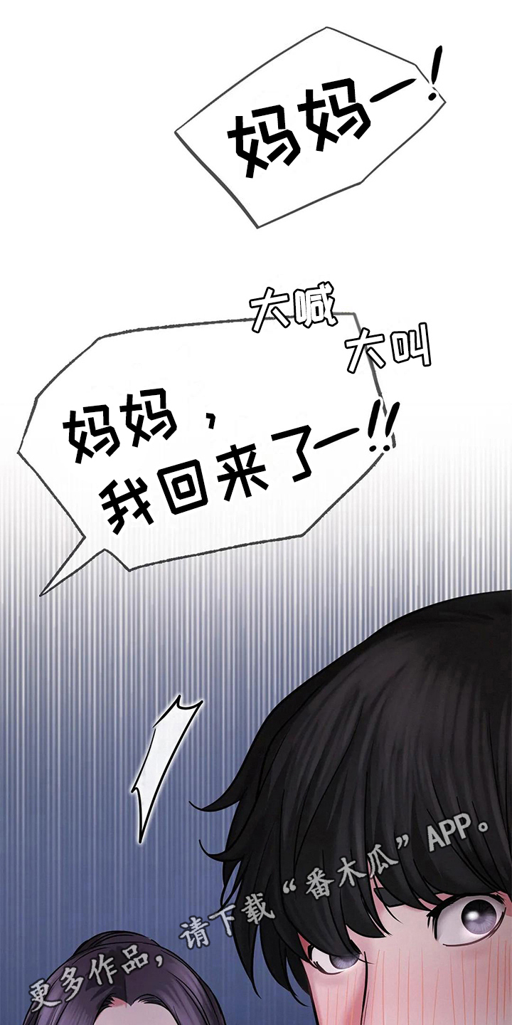 同居人是猫漫画免费观看漫画,第23章：惊吓5图