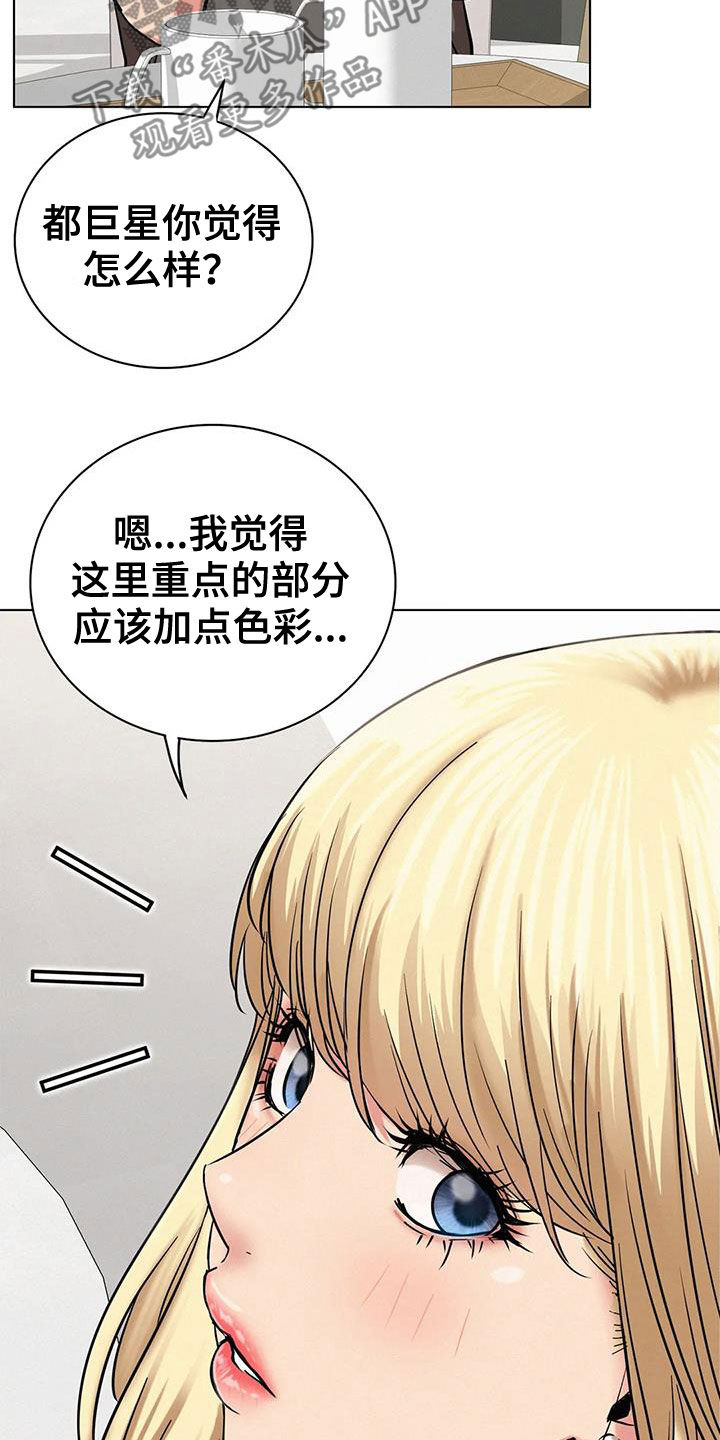 同居人漫画,第50章：合同3图