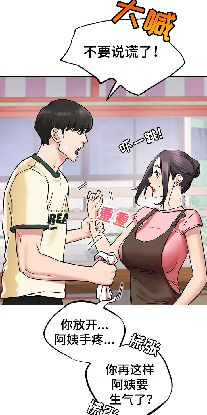 同居人漫画,第28章：行为2图