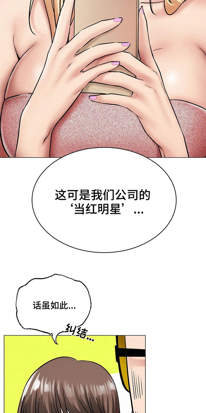 同居人是猫在线观看漫画,第34章：当红明星4图