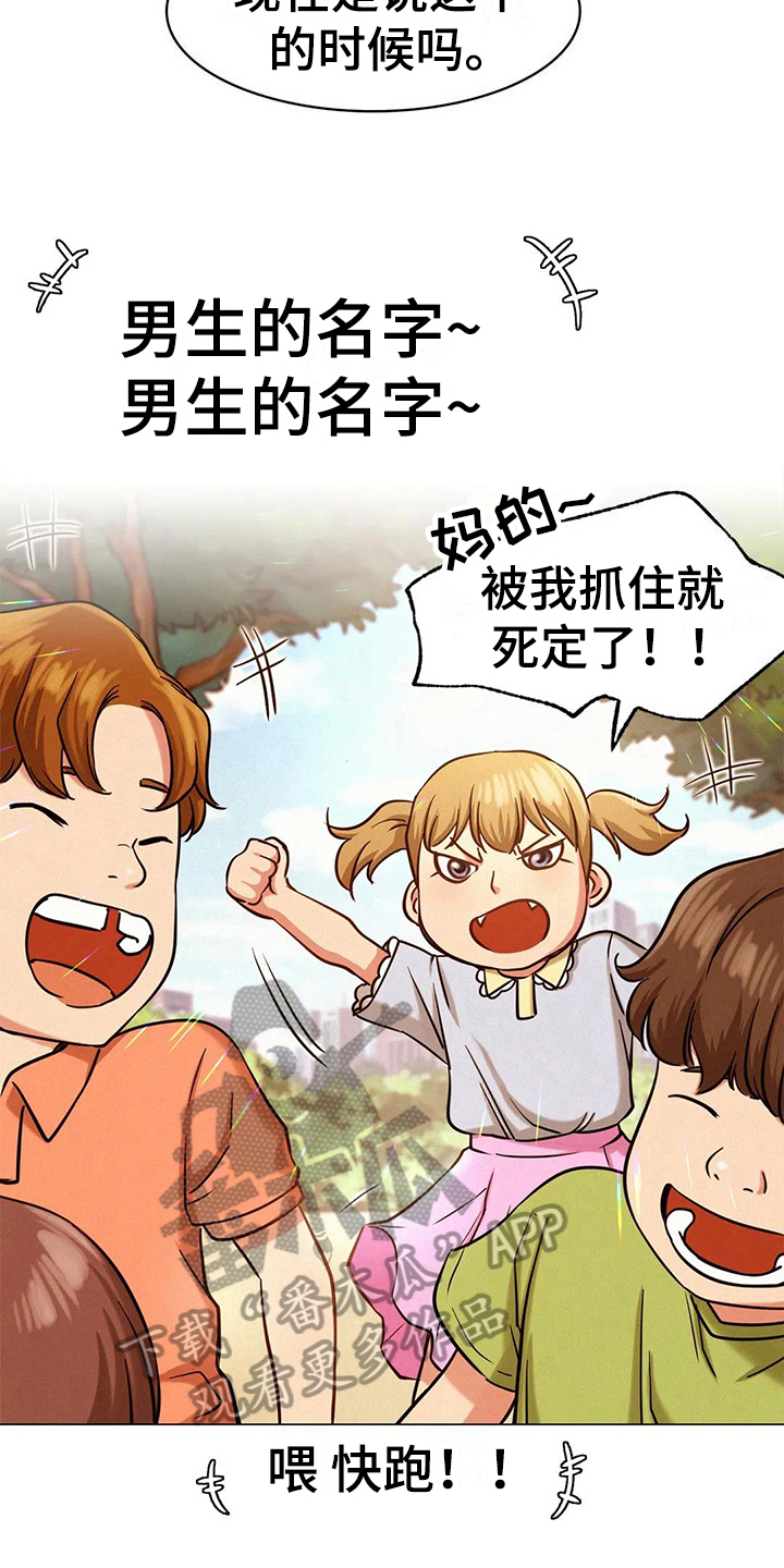 同居人漫画,第16章：一起喝酒4图