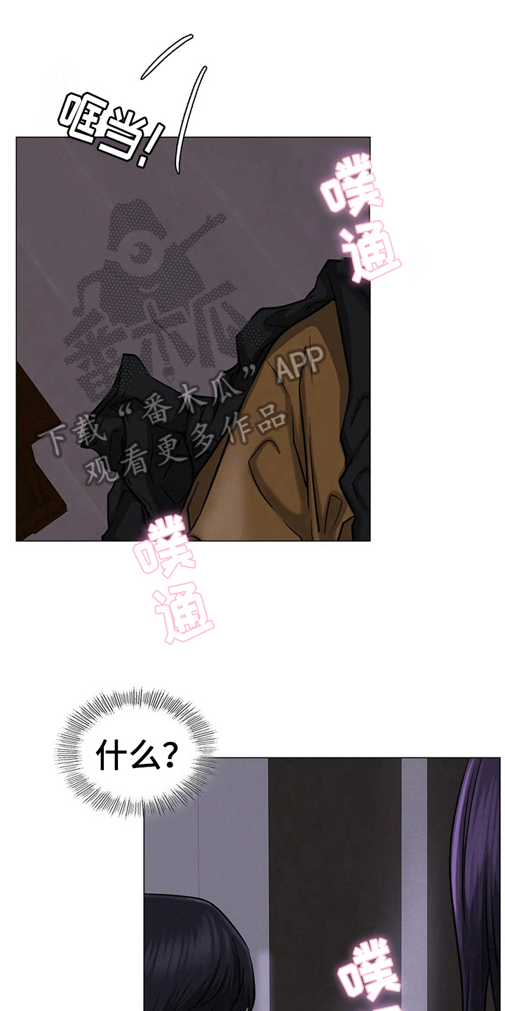 同居人漫画,第24章：醉酒1图