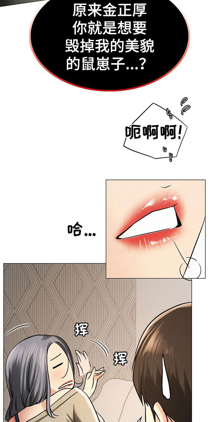 同居人漫画,第36章：快醒醒5图