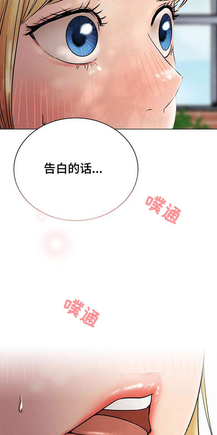 同居人漫画,第41章：后悔4图