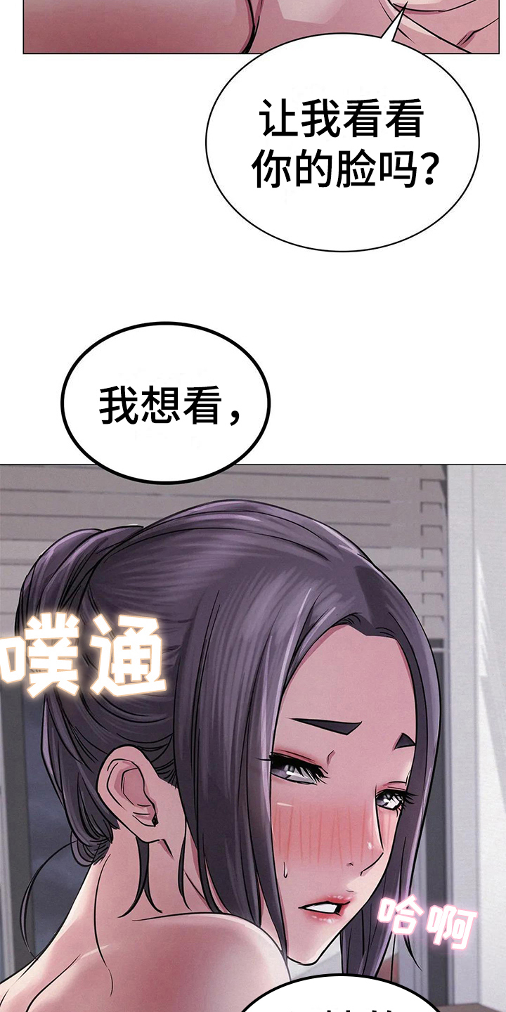 同居人漫画,第21章：求助5图