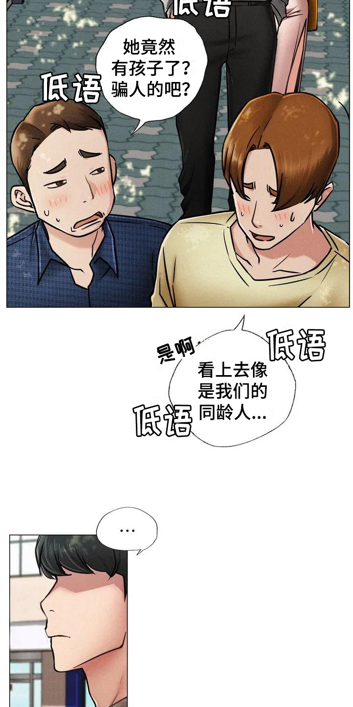 同居人可以要求分配工亡补助金吗漫画,第1章：救美1图