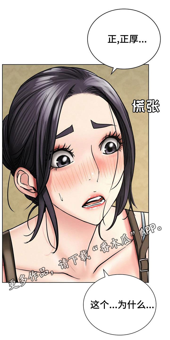 同居人是猫在线观看完整版漫画,第60章：单恋1图