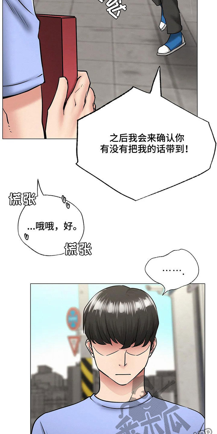 同居人是猫樱花动漫漫画,第34章：当红明星1图
