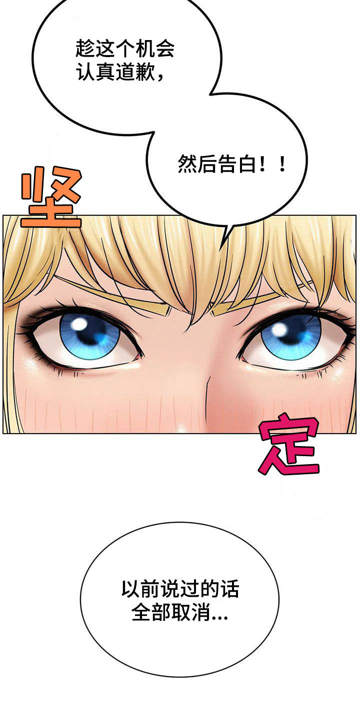 同居人漫画,第41章：后悔3图