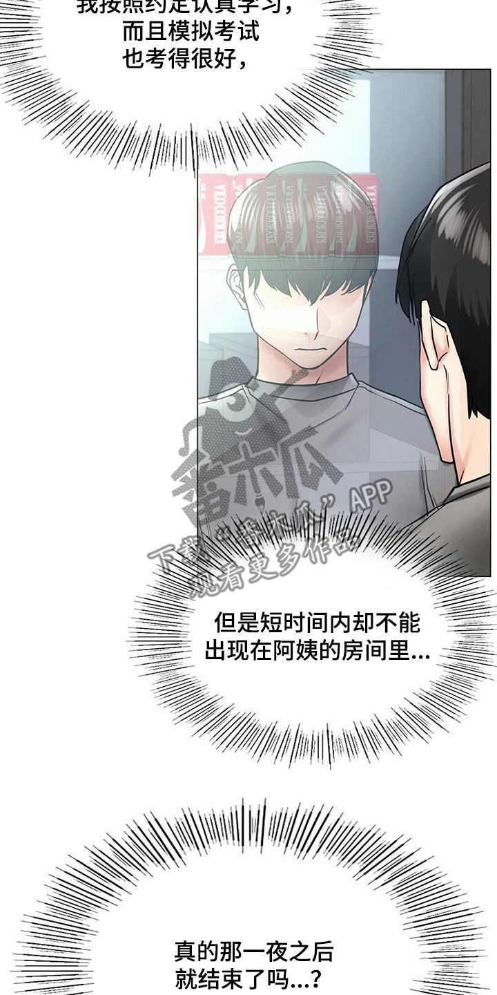 同居人是猫在线观看漫画,第36章：快醒醒1图