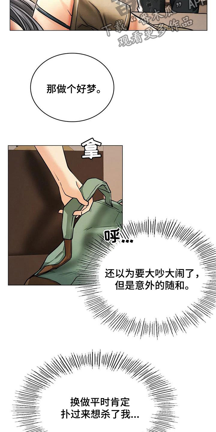 同居人是什么意思漫画,第36章：快醒醒2图