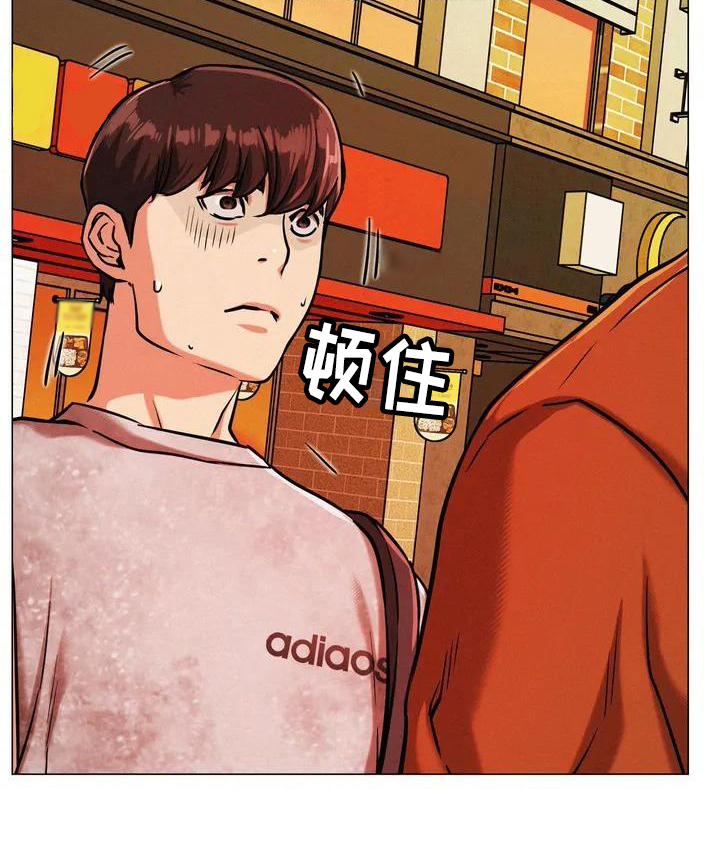 同居人漫画,第3章：身世5图